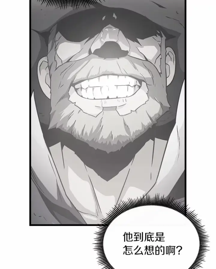 漫画《魔弹射手》34.组队成功第40张图