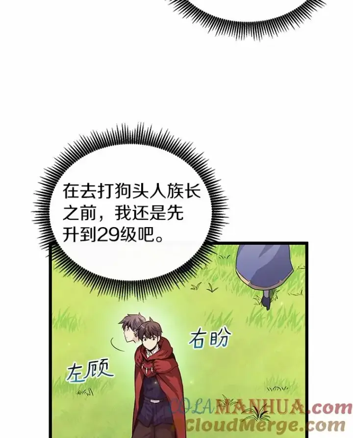 漫画《魔弹射手》34.组队成功第41张图