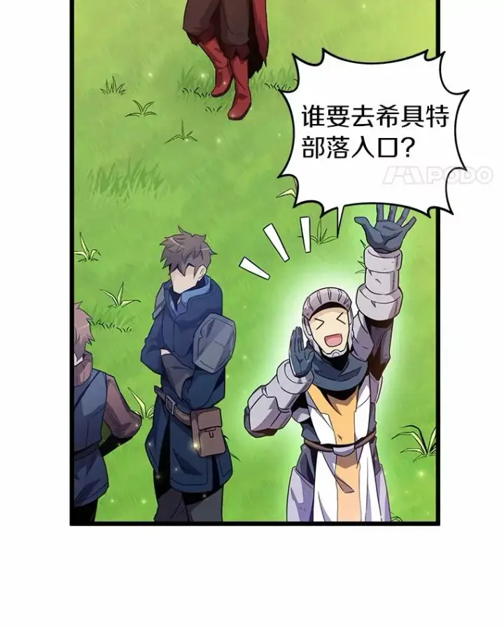 漫画《魔弹射手》34.组队成功第42张图