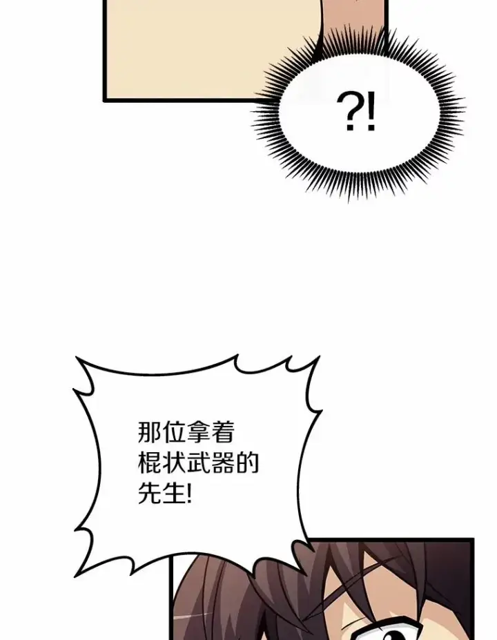 漫画《魔弹射手》34.组队成功第44张图