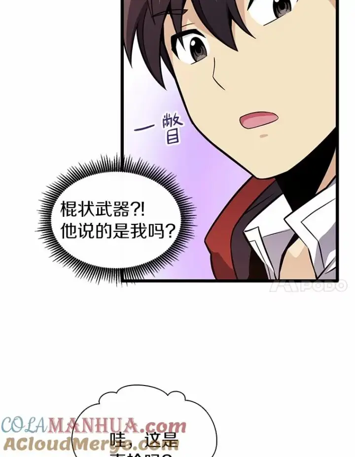 漫画《魔弹射手》34.组队成功第45张图