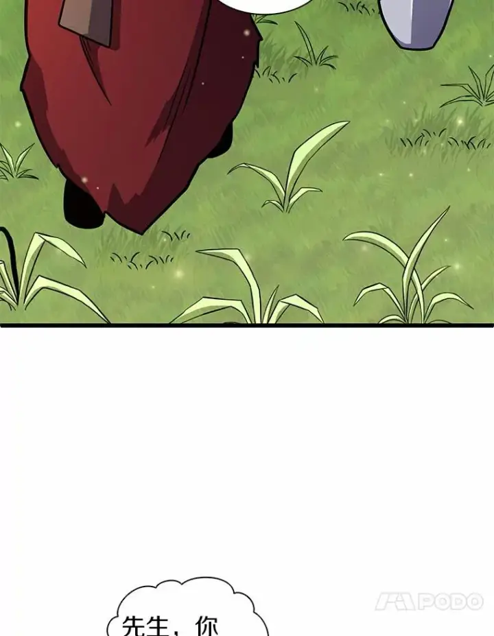漫画《魔弹射手》34.组队成功第48张图