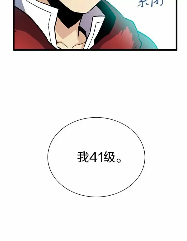 漫画《魔弹射手》34.组队成功第51张图