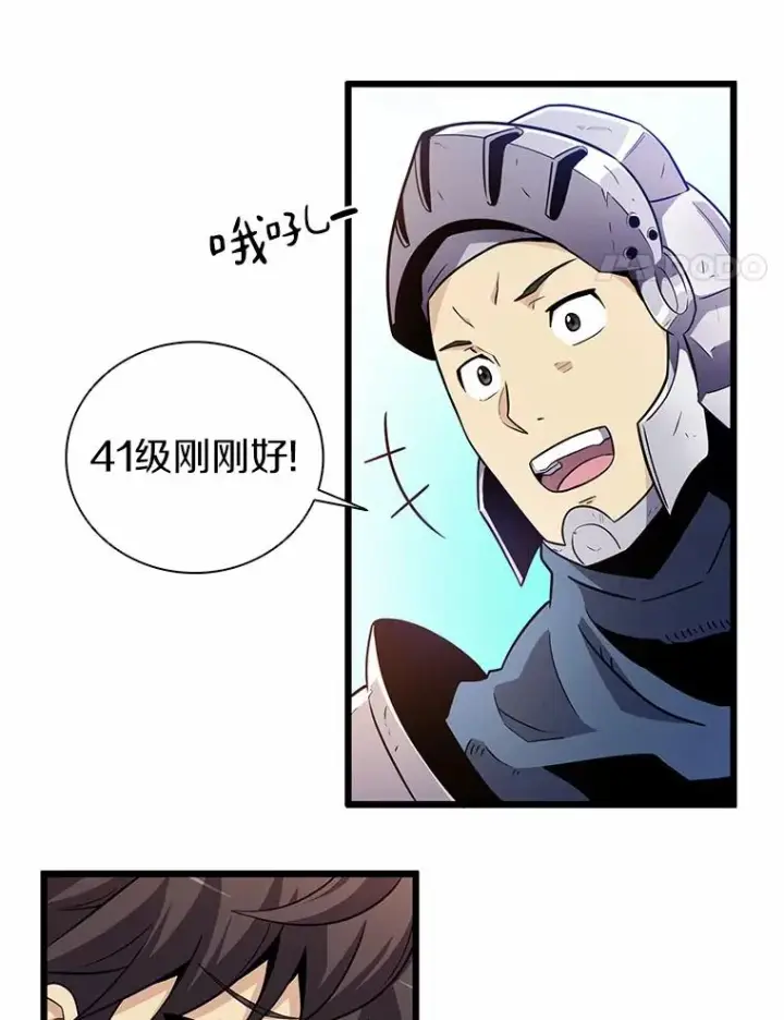 漫画《魔弹射手》34.组队成功第52张图