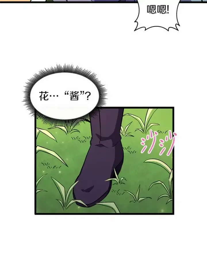 漫画《魔弹射手》34.组队成功第56张图