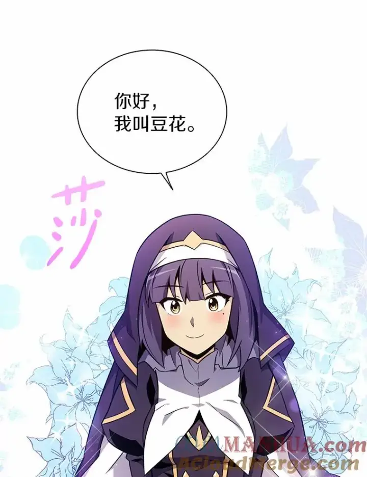 漫画《魔弹射手》34.组队成功第57张图