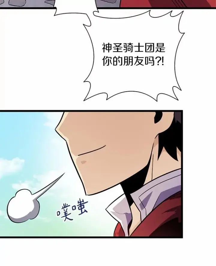 漫画《魔弹射手》34.组队成功第6张图