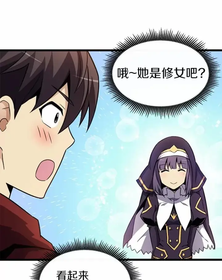漫画《魔弹射手》34.组队成功第60张图