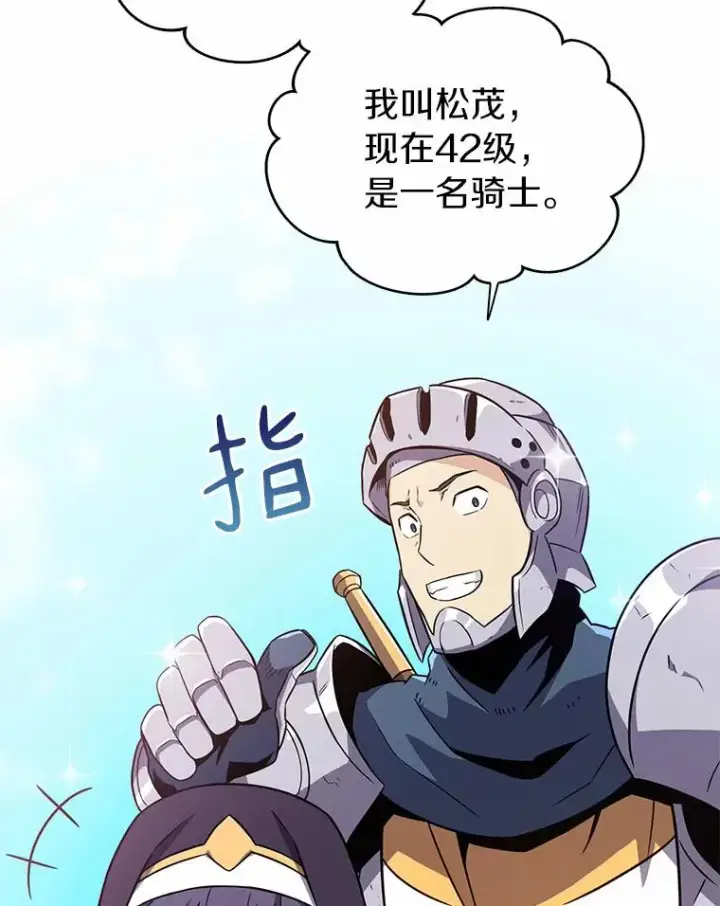 漫画《魔弹射手》34.组队成功第64张图