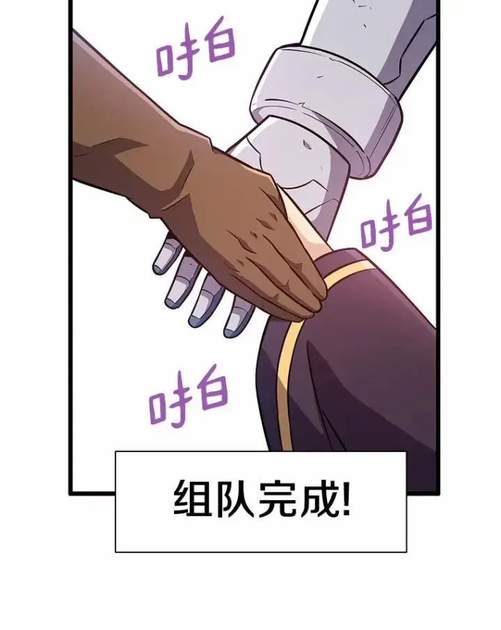 漫画《魔弹射手》34.组队成功第67张图