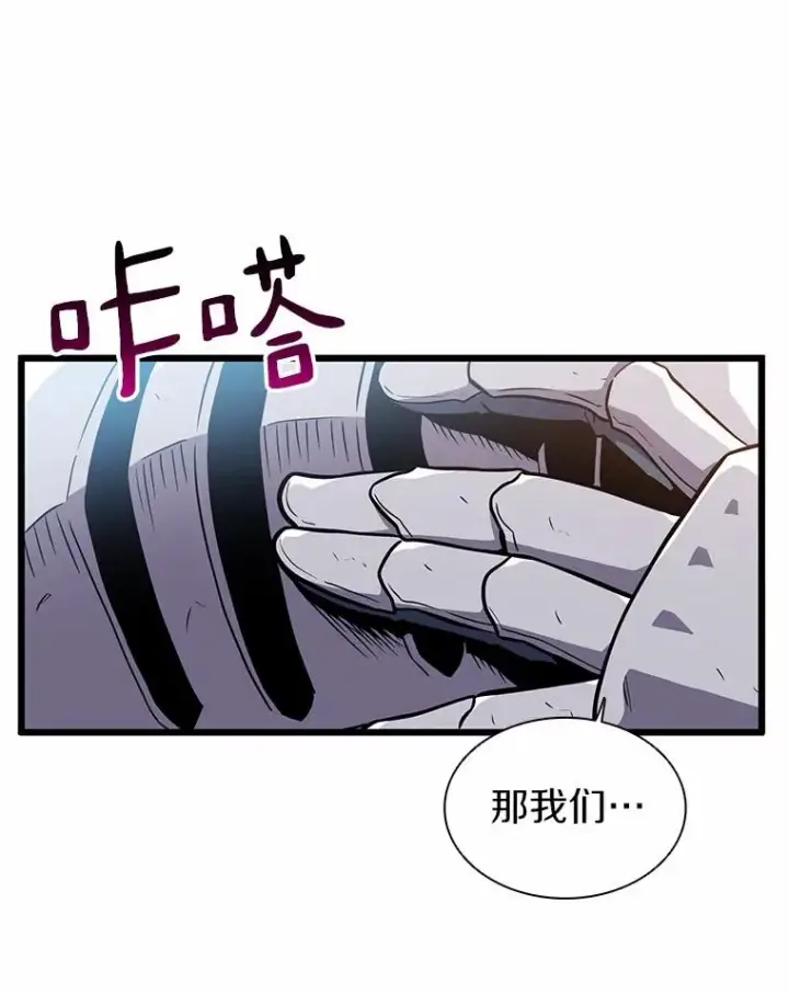 漫画《魔弹射手》34.组队成功第68张图