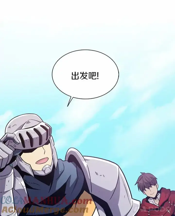 漫画《魔弹射手》34.组队成功第69张图
