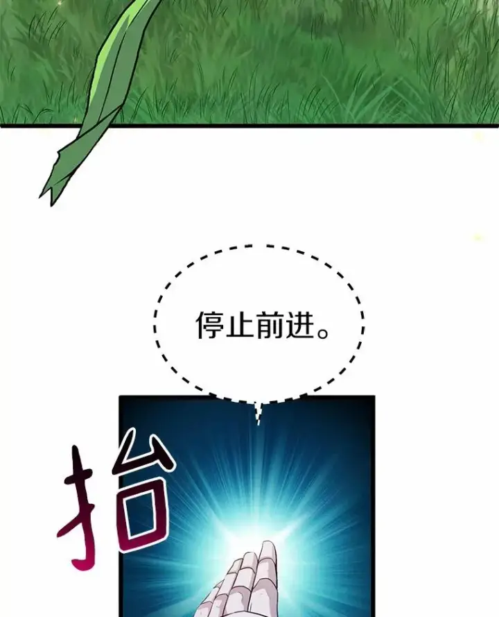 漫画《魔弹射手》34.组队成功第74张图