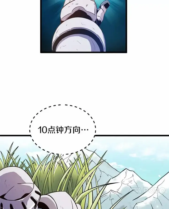 漫画《魔弹射手》34.组队成功第75张图