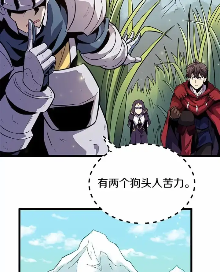 漫画《魔弹射手》34.组队成功第76张图