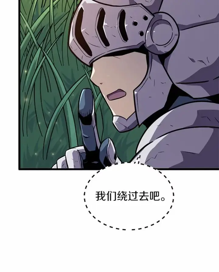 漫画《魔弹射手》34.组队成功第78张图