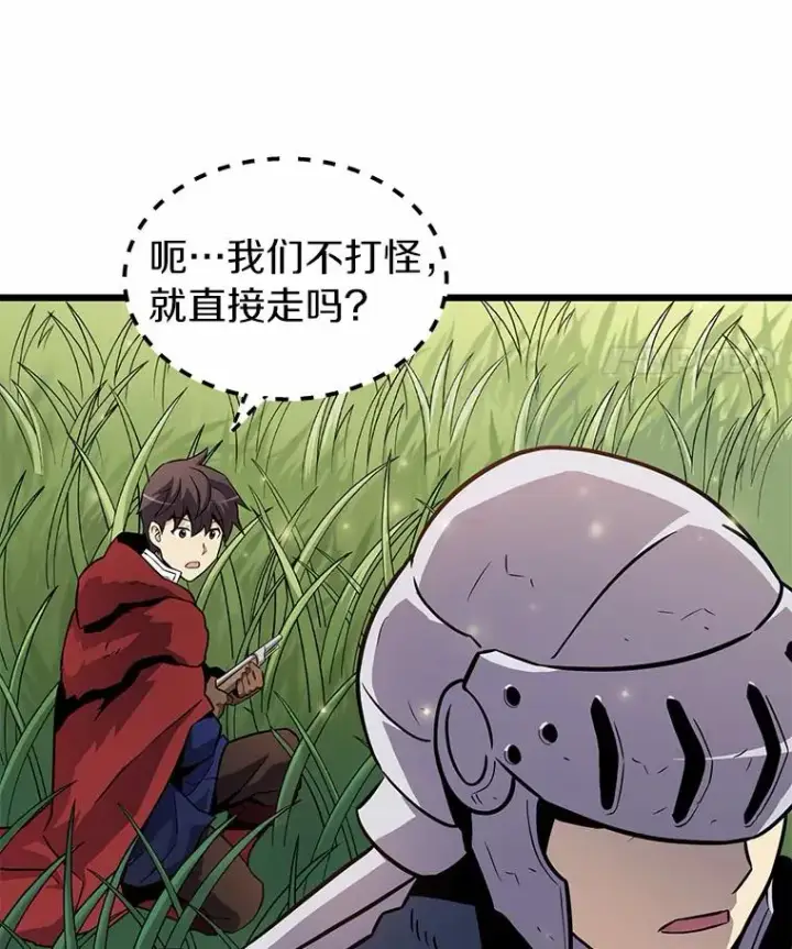 漫画《魔弹射手》34.组队成功第79张图