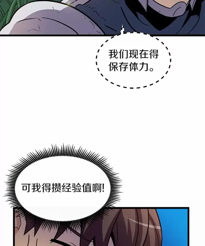 漫画《魔弹射手》34.组队成功第80张图