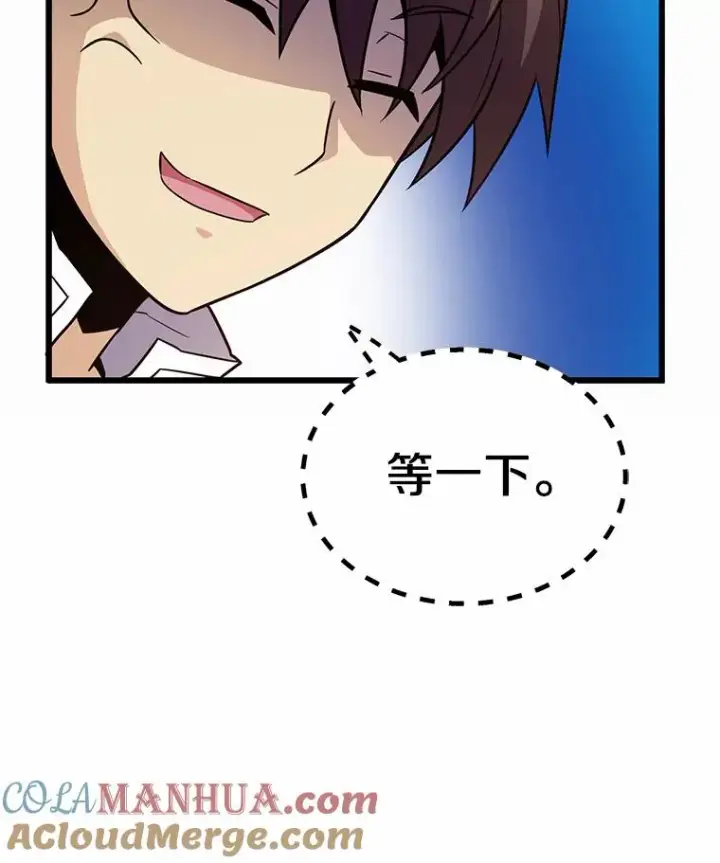 漫画《魔弹射手》34.组队成功第81张图