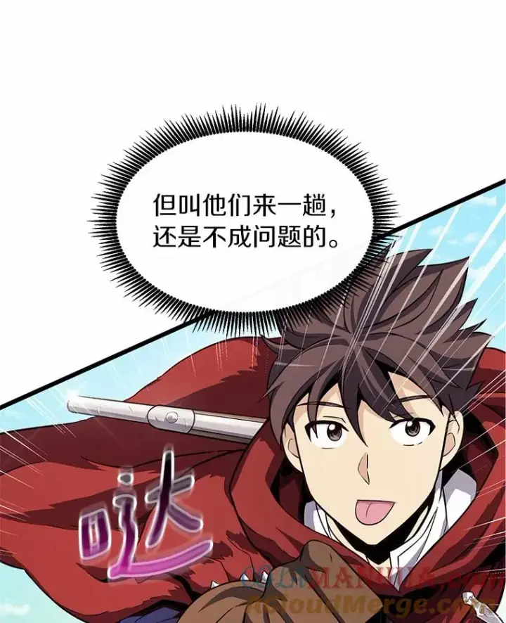 漫画《魔弹射手》34.组队成功第9张图