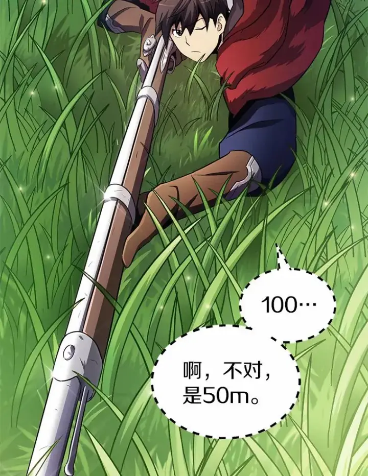漫画《魔弹射手》34.组队成功第90张图