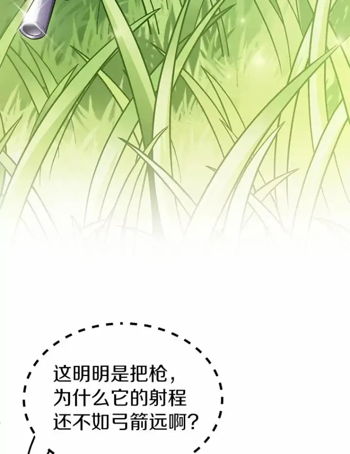 漫画《魔弹射手》34.组队成功第91张图