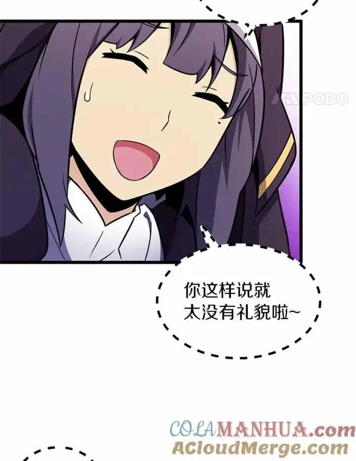 漫画《魔弹射手》34.组队成功第93张图