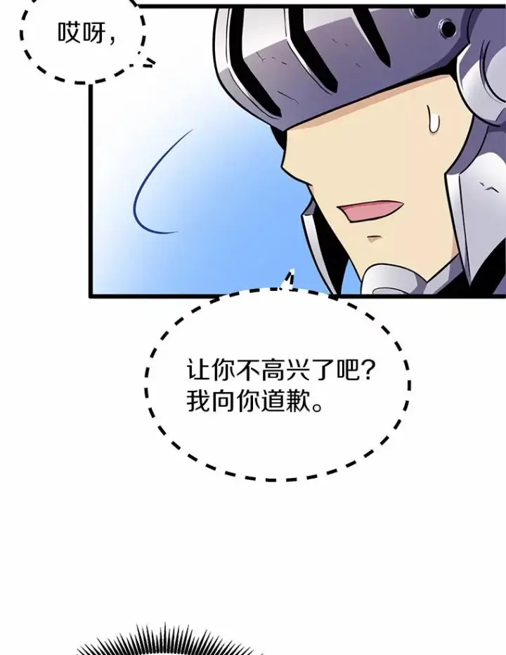 漫画《魔弹射手》34.组队成功第94张图