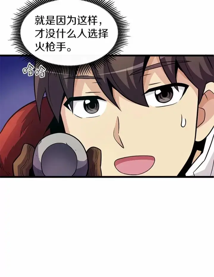 漫画《魔弹射手》34.组队成功第95张图