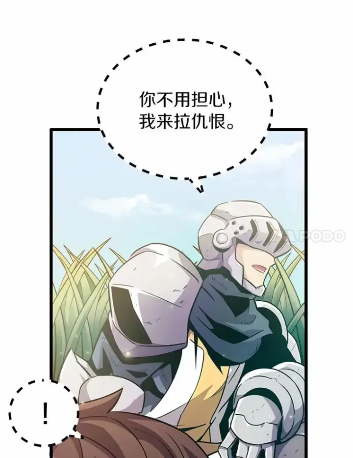 漫画《魔弹射手》34.组队成功第96张图