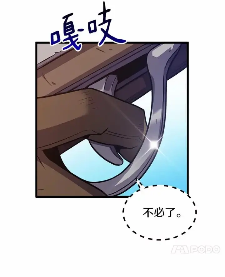 漫画《魔弹射手》34.组队成功第99张图