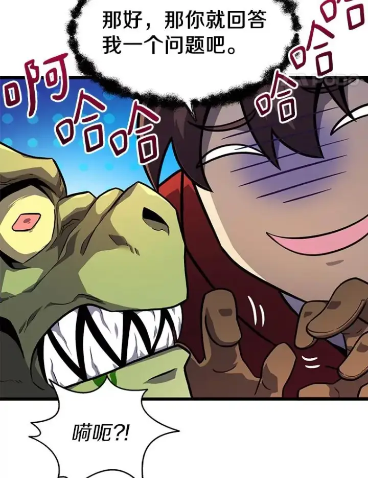 漫画《魔弹射手》35.希具特部落第100张图