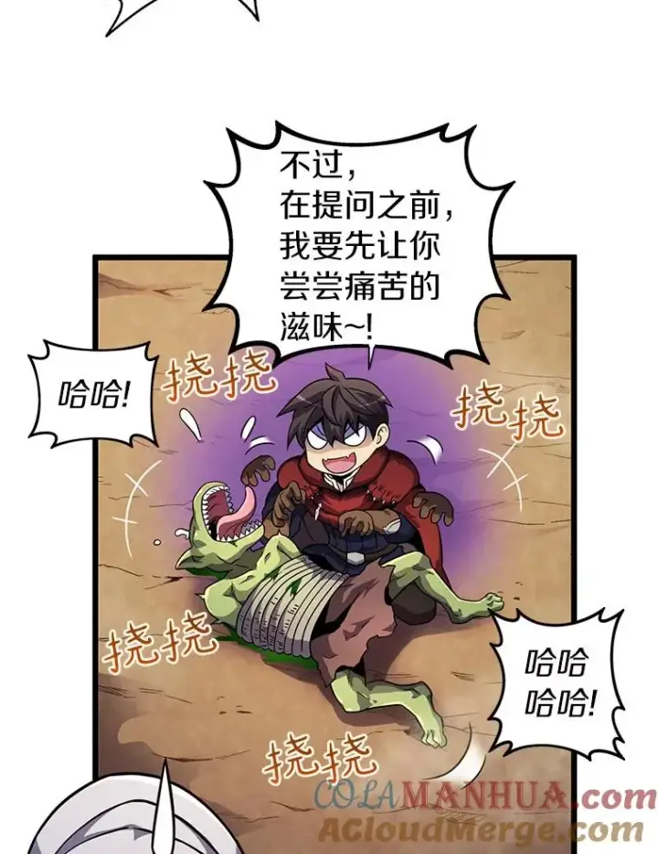 漫画《魔弹射手》35.希具特部落第101张图