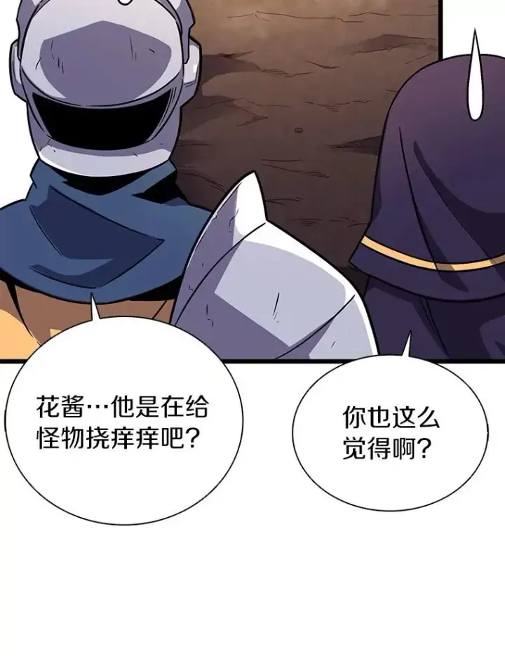 漫画《魔弹射手》35.希具特部落第102张图