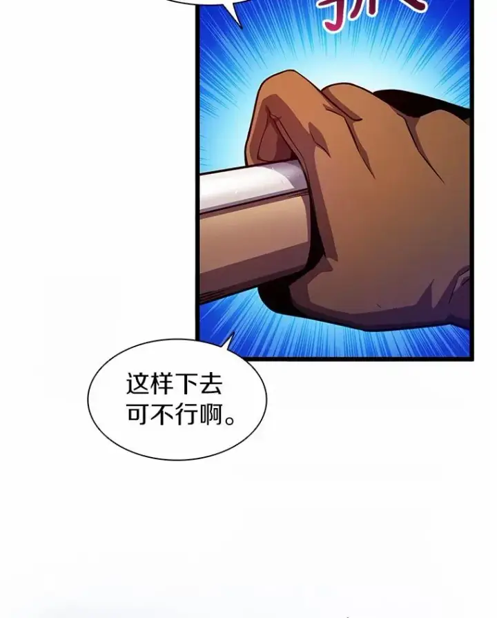 漫画《魔弹射手》35.希具特部落第108张图