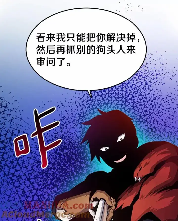 漫画《魔弹射手》35.希具特部落第109张图