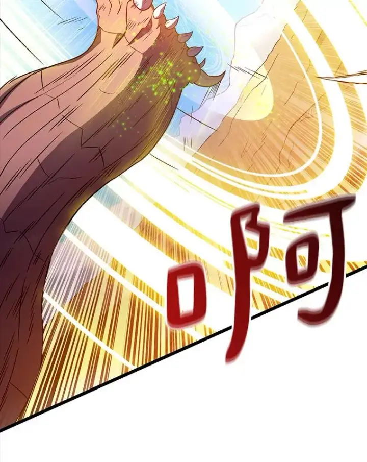 漫画《魔弹射手》35.希具特部落第11张图