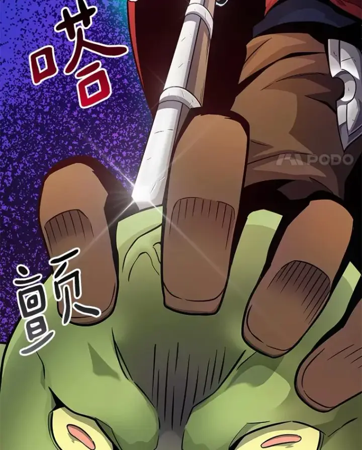 漫画《魔弹射手》35.希具特部落第110张图