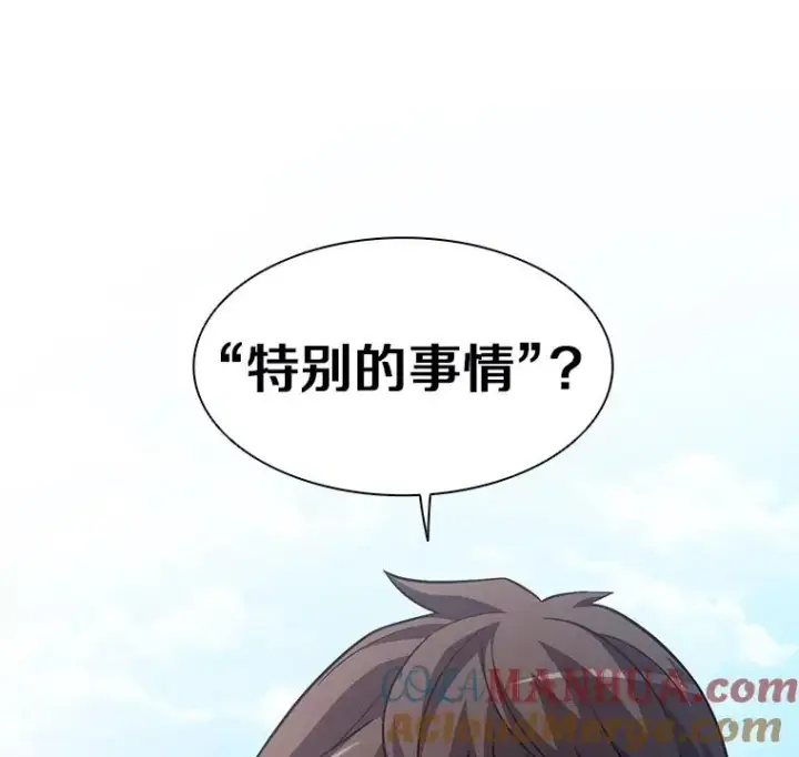 漫画《魔弹射手》35.希具特部落第113张图