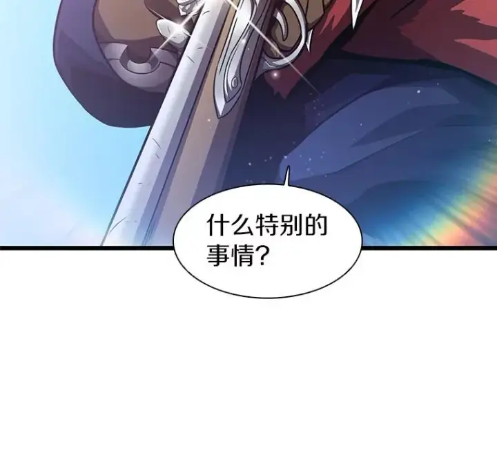 漫画《魔弹射手》35.希具特部落第115张图