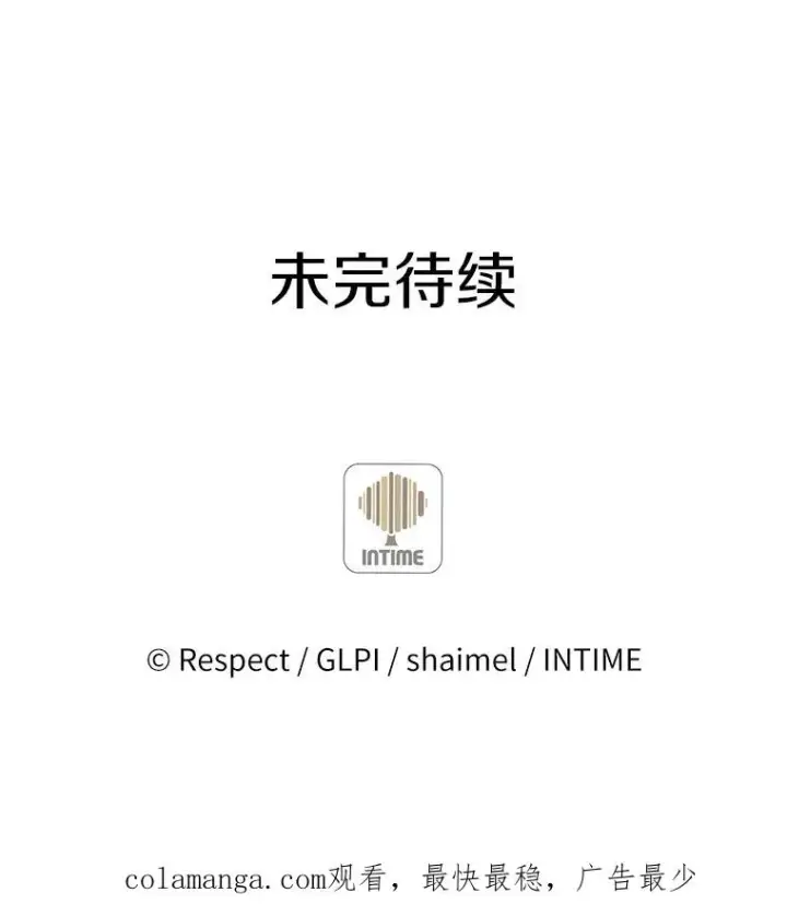 漫画《魔弹射手》35.希具特部落第116张图