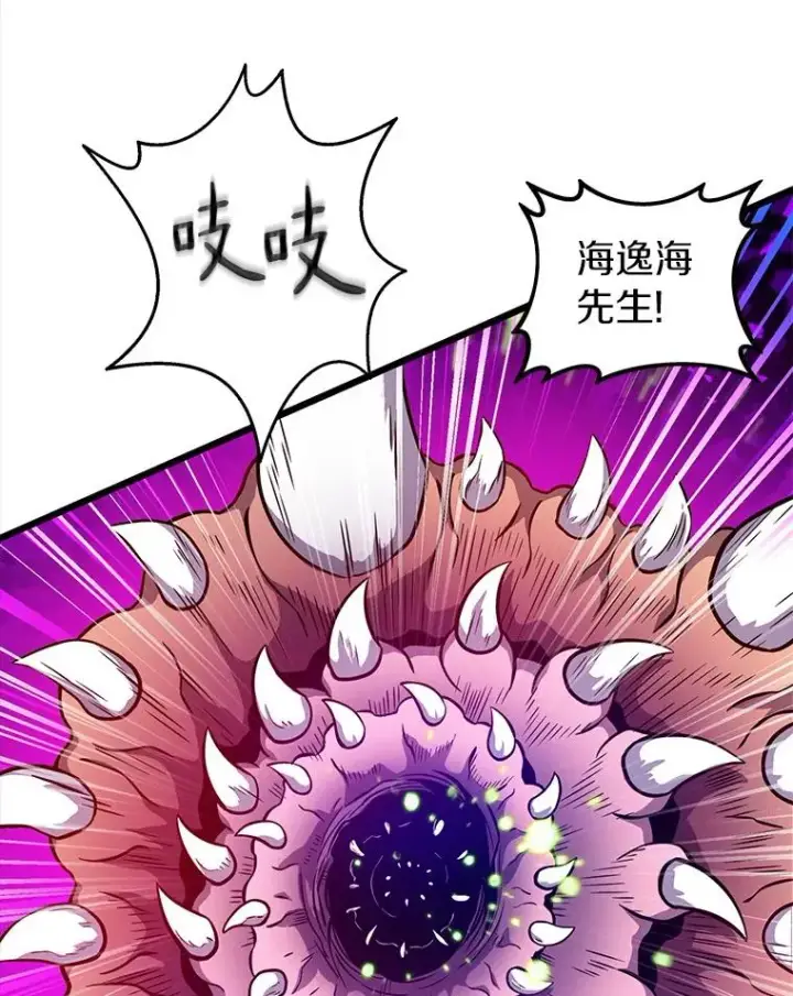 漫画《魔弹射手》35.希具特部落第12张图