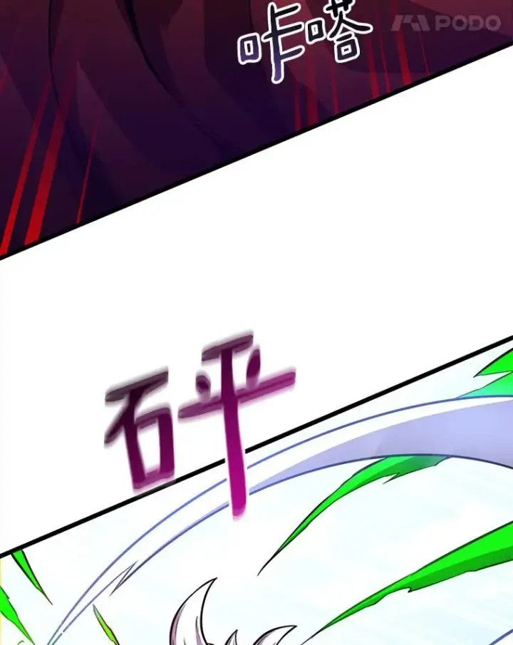 漫画《魔弹射手》35.希具特部落第14张图