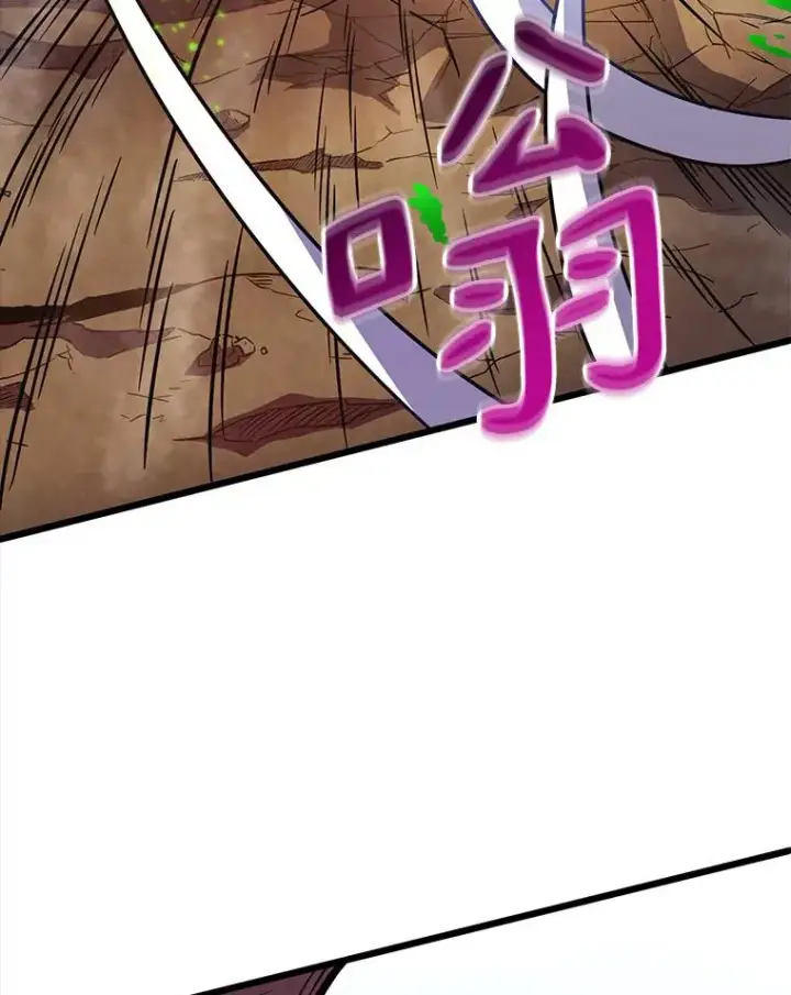 漫画《魔弹射手》35.希具特部落第16张图
