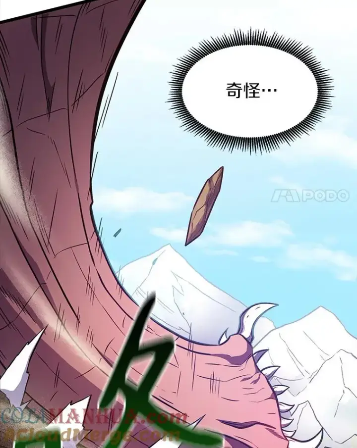 漫画《魔弹射手》35.希具特部落第17张图