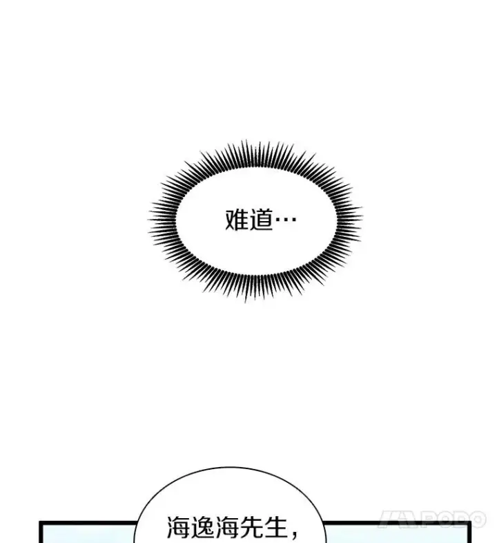 漫画《魔弹射手》35.希具特部落第20张图