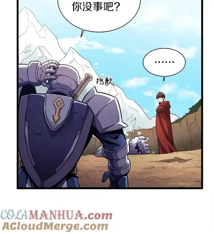 漫画《魔弹射手》35.希具特部落第21张图