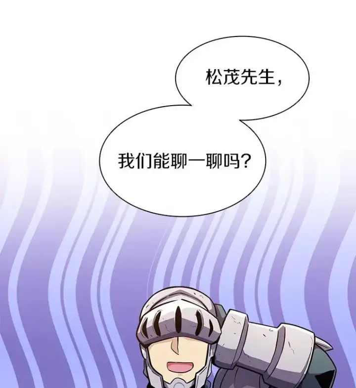 漫画《魔弹射手》35.希具特部落第22张图