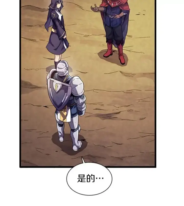 漫画《魔弹射手》35.希具特部落第27张图