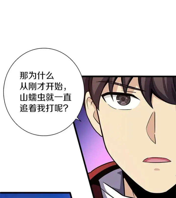 漫画《魔弹射手》35.希具特部落第28张图